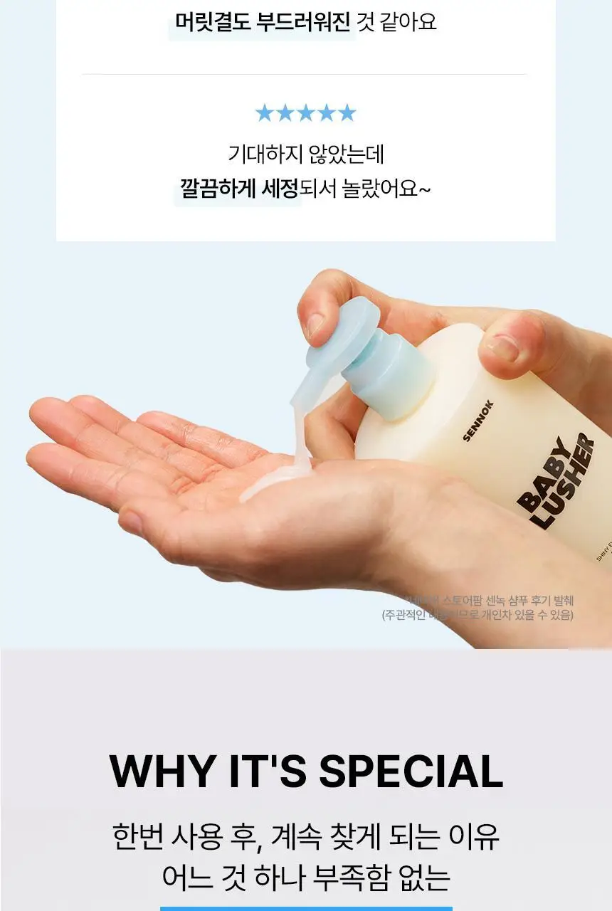 [손상&두피케어] 센녹 샤이니 에브리데이 샴푸300ml 2종 상세페이지 7